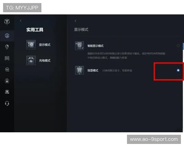 如何通过调整设置提升拯救者游戏性能获得更流畅体验